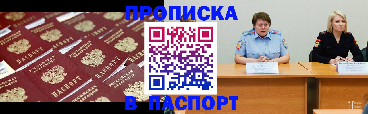 прописка для кредита в Дрезне