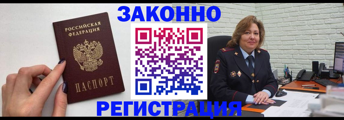 прописка в Дрезне