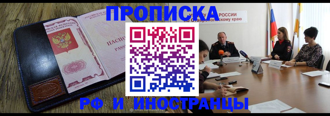 прописка ребенка в Дрезне