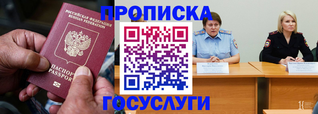 прописка регистрация в Дрезне